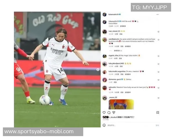 莫德里奇祝福圣诞快乐并为米兰加油以最佳方式迎接新年